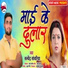 Satendra Sawariya