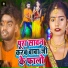 Alka Yadav, Pradeep Chhotu