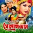 Monir Khan, Sabina Yasmin