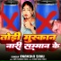 Anamika Sahu