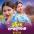 Nasrin
