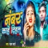 Pawan pyare