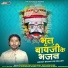 Radheshyam Vaishnav