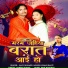 Janvi Kumari, Ashish kumar banti