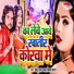 Chootu lal yadav, Nilam sagar