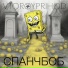 VTOROYPRIHOD