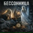 Ирина Степченкова