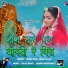 Indra Rana, Vinod Kumar