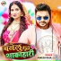 Ankush Raja, Shilpi Raj