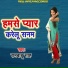 Rambabu Sah