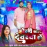 Bhupat Sharma
