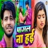 Deepu Deewana