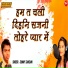 Sunny Sansani, Sandhaya Sargam
