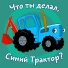 Неизвестен