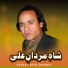 Akhtar Atta Qawwal