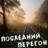 Профессия Машинист