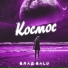 Влад Balu