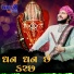 Sagar Patel