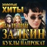 OTM MIXED MUSIC