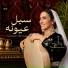 Aya halaf