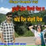 Deepak Yogi Barana