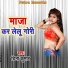 Dina Kumar