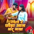 Ajay Raj Yadav, sweta sargam