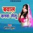 Birbal Kumar