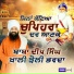 Sant Laddi Ji