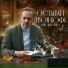 Александр ШАТО