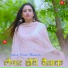 Sana Khan Mewati, Munfed Singer Neemka