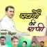 Chatar Chauhan