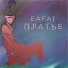 EAFAI