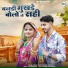 Mukesh Choudhary, Jyoti Sen