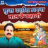Santosh Bahira