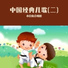 小白兔合唱团