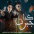 Mostafa Elsultan, Framel Alandleeb