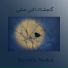 Nooshin Neshat
