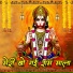Master Om Prakash