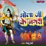 Pintu Premi