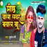 Subodh Premi