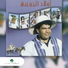 Awlad Al Juwaini