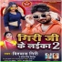 Vishwash Giri Antra Singh Priyanka