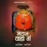 Keshav Bansode