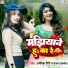 Sanjana Saxena, Abhishek Giri
