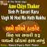 Rakesh Pujara, Rohit Thakor
