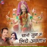 Shatruhan Ghritlahre, Kusum Prajapati