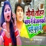 Prem Nirala Yadav feat. Aryan Gfx