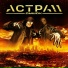 АСТРА 11