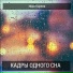 Иван Карпов
